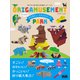 切らずに1枚で折る折り紙ワンダーランド オリガミューズメントパーク（エムディエヌコーポレーション） [電子書籍]