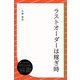 ラストオーダーは稼ぎ時（ディスカヴァー・トゥエンティワン） [電子書籍]