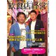 飲食店経営 21年9月号（アール・アイ・シー） [電子書籍]