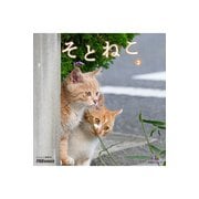 そとねこ VOL.03（PAD） [電子書籍]