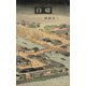 白扇（講談社） [電子書籍]