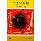 タイトル・マッチ殺人事件（講談社） [電子書籍]