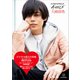 メンズビジュアルムック A-VOICE 大崎捺希（講談社） [電子書籍]