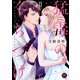 猛毒のくちづけ【単行本版】II（秋水社ORIGINAL） [電子書籍]