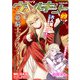 コミックヴァルキリーWeb版Vol.99（キルタイム） [電子書籍]