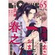 LiQulle VOL.65（オーバーラップ） [電子書籍]
