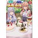我輩は猫魔導師である～キジトラ・ルークの快適チート猫生活～（サーガフォレスト）（一二三書房） [電子書籍]