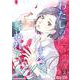 わたしのすべて、奪われて―コピーキャット― 3（PGC） [電子書籍]