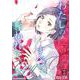 わたしのすべて、奪われて―コピーキャット― 7（PGC） [電子書籍]