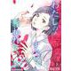 わたしのすべて、奪われて―コピーキャット― 8（PGC） [電子書籍]