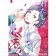 わたしのすべて、奪われて―コピーキャット― 13（PGC） [電子書籍]