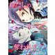 わたしのすべて、奪われて―コピーキャット― 17（PGC） [電子書籍]