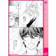 ユメ彼！―理想の彼は思い通りにならない―（連載版） 2（PGC） [電子書籍]
