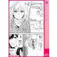 ユメ彼！―理想の彼は思い通りにならない―（連載版） 3（PGC） [電子書籍]