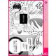ユメ彼！―理想の彼は思い通りにならない―（連載版） 5（PGC） [電子書籍]