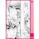 ユメ彼！―理想の彼は思い通りにならない―（連載版） 8（PGC） [電子書籍]