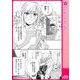 ユメ彼！―理想の彼は思い通りにならない―（連載版） 9（PGC） [電子書籍]