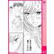 ユメ彼！―理想の彼は思い通りにならない―（連載版） 13（PGC） [電子書籍]