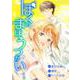 ぼくのまほうつかい 1（PGC） [電子書籍]