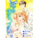 ぼくのまほうつかい 12（PGC） [電子書籍]