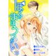 ぼくのまほうつかい 15（PGC） [電子書籍]