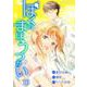 ぼくのまほうつかい 16（PGC） [電子書籍]