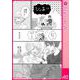 カレと元カレ―ときめきサプリ―（連載版） 2（PGC） [電子書籍]