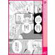 カレと元カレ―ときめきサプリ―（連載版） 7（PGC） [電子書籍]