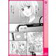 カレと元カレ―ときめきサプリ―（連載版） 10（PGC） [電子書籍]