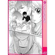 イマ恋―15歳、年上大学生に初恋！？―（連載版） 2（PGC） [電子書籍]