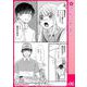 イマ恋―15歳、年上大学生に初恋！？―（連載版） 6（PGC） [電子書籍]