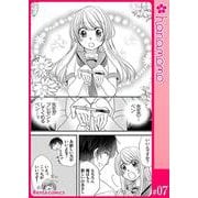 イマ恋―15歳、年上大学生に初恋！？―（連載版） 7（PGC） [電子書籍]