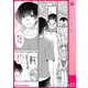 イマ恋―15歳、年上大学生に初恋！？―（連載版） 13（PGC） [電子書籍]