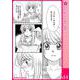イマ恋―15歳、年上大学生に初恋！？―（連載版） 14（PGC） [電子書籍]