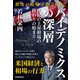 黄金の相場予測2022 バイデノミクスの深層（日本実業出版社） [電子書籍]