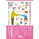 はがきの名文コンクール 第6回優秀作品集（NHK出版） [電子書籍]