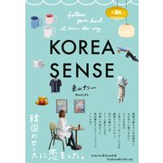 KOREA SENSE（ワニブックス） [電子書籍]