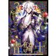青騎士 第3B号（KADOKAWA） [電子書籍]