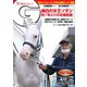 週刊Gallop（ギャロップ） 2021年8月22日号（サンケイスポーツ） [電子書籍]