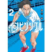 インビンシブル（2）（講談社） [電子書籍]
