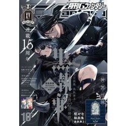 ヨドバシ Com デジタル版月刊gファンタジー 21年10月号 スクウェア エニックス 電子書籍 通販 全品無料配達