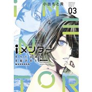 iメンター すべては遺伝子に支配された（3）（講談社） [電子書籍]
