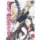 ああっ就活の女神さまっ（4）（講談社） [電子書籍]
