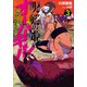 呪剣の姫のオーバーキル 3 ～とっくにライフは零なのに～（小学館） [電子書籍]