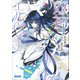 双神のエルヴィナ 2（小学館） [電子書籍]
