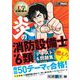 工学教科書 炎の消防設備士第6類 テキスト＆問題集（翔泳社） [電子書籍]