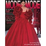 MODEetMODE（モードェモード） No.396（モードェモード） [電子書籍]