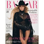 Harper’s BAZAAR（ハーパーズ・バザー） 2021年10月号（ハースト婦人画報社） [電子書籍]