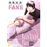 FAKE Back Stage Pass（08）（コンパス） [電子書籍]