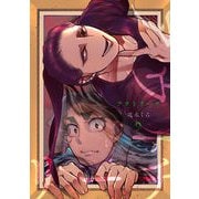 アウトリーチ 第九話 麦僊三千世界 前編（キルタイム） [電子書籍]